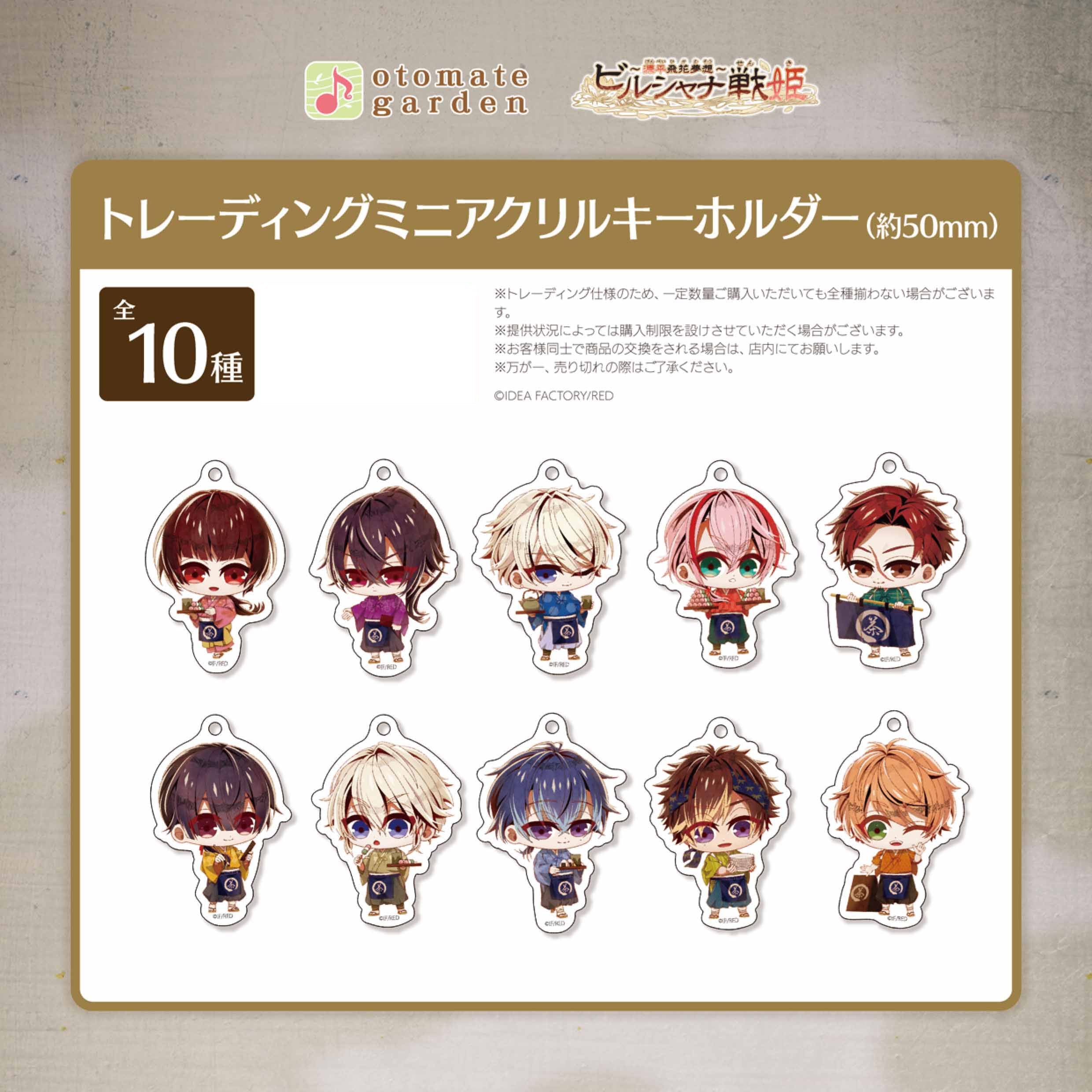 |||(1BOX=10)(Goods - Key Chain) Otomate Garden Mini Acrylic Key Chain 2022 Birushana: Rising Flower of Genpei