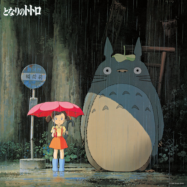 [a](Album) My Neighbor Totoro Concept Music Collection [Vinyl Record] Animate International
