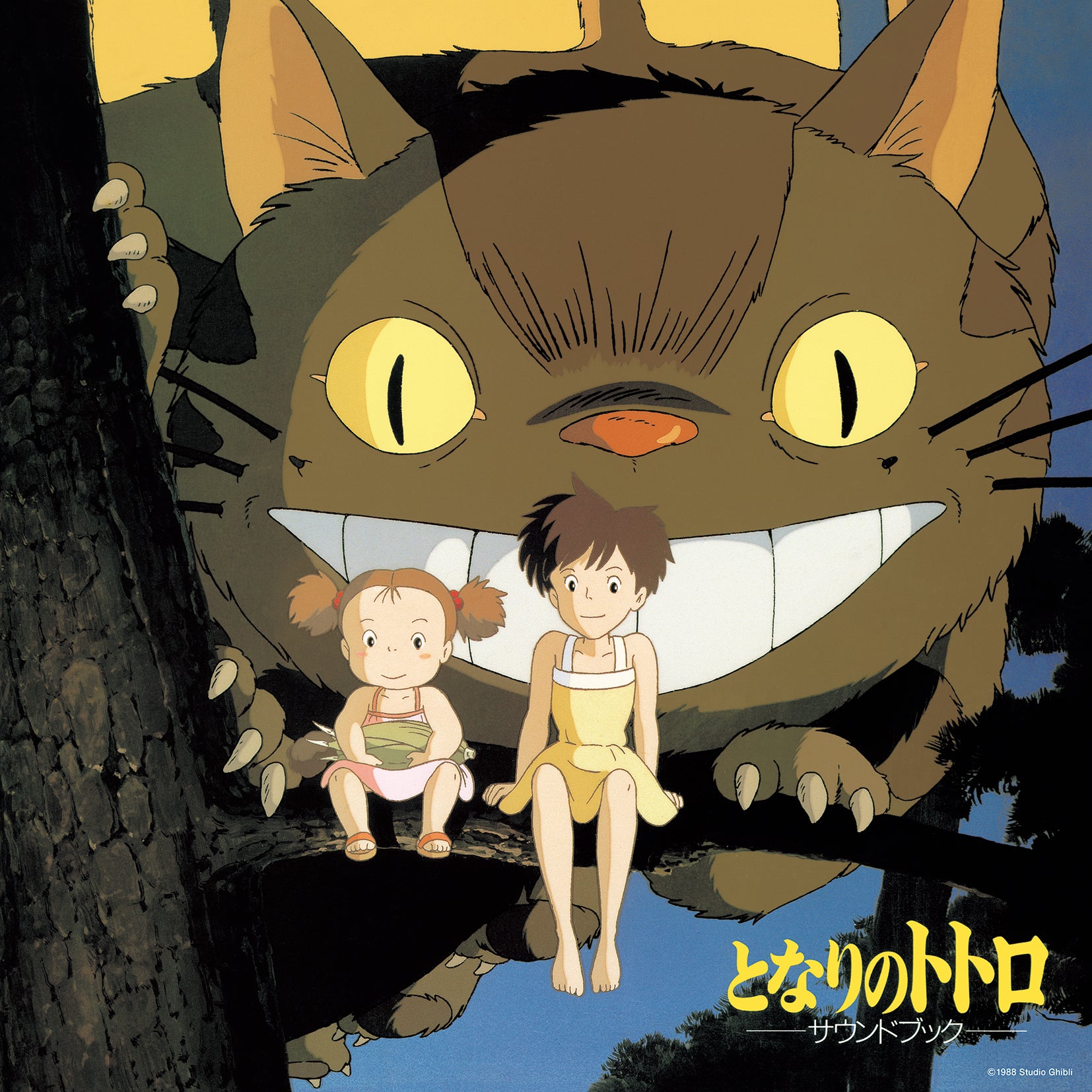 [a](Album) My Neighbor Totoro Sound Book [Vinyl Record] Animate International