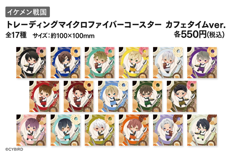 [※Blind](Goods - Coaster) Ikemen Sengoku: Romances Across Time Trading Microfiber Coaster Cafe Time ver.