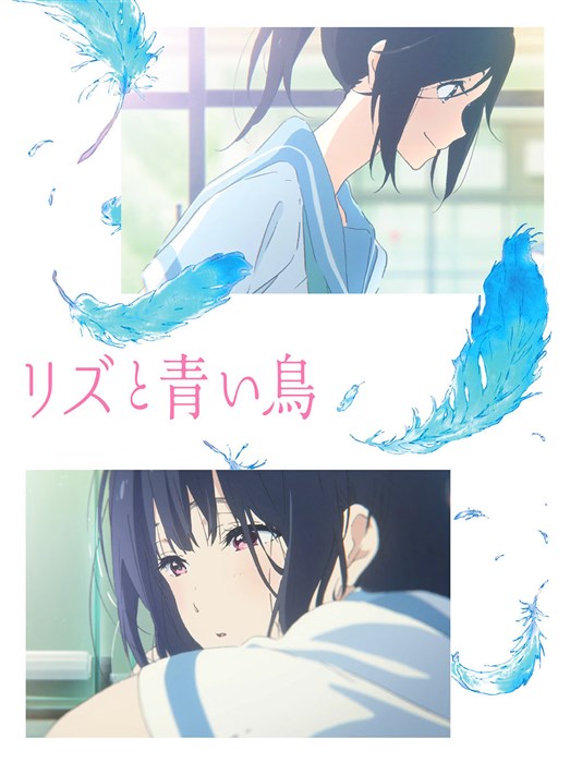 (Blu-ray) Liz and the Blue Bird (Film) [Regular Edition] Animate International