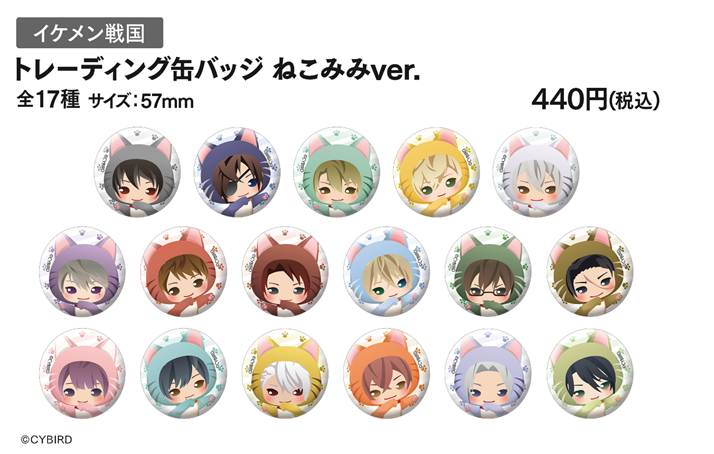 [※Blind](Goods - Badge) Ikemen Sengoku: Romances Across Time Trading Button Badge Cat Ears ver.