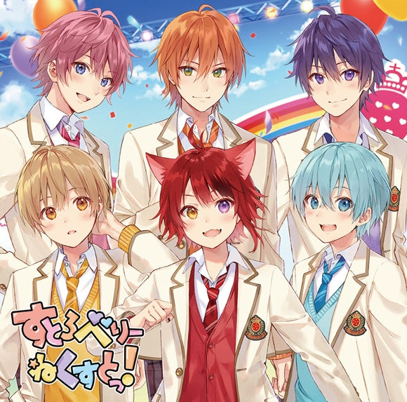 (Album) Strawberry Next! by Strawberry Prince [First Run Limited Edition Audio Drama CD Edition] Animate International