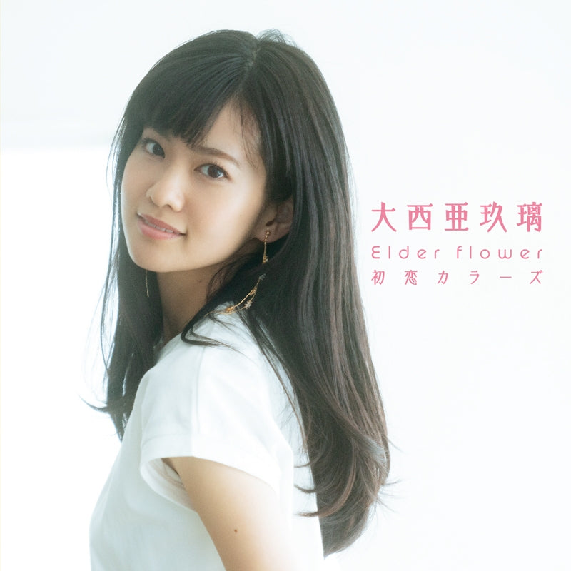(Theme Song) Seirei Gensouki TV Series ED: Elder flower by Aguri Onishi [Regular Edition] - Animate International