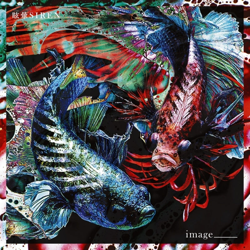 (Theme Song) pet TV SeriesED: image_____ by MEMAI SIREN [Regular Edition] Animate International