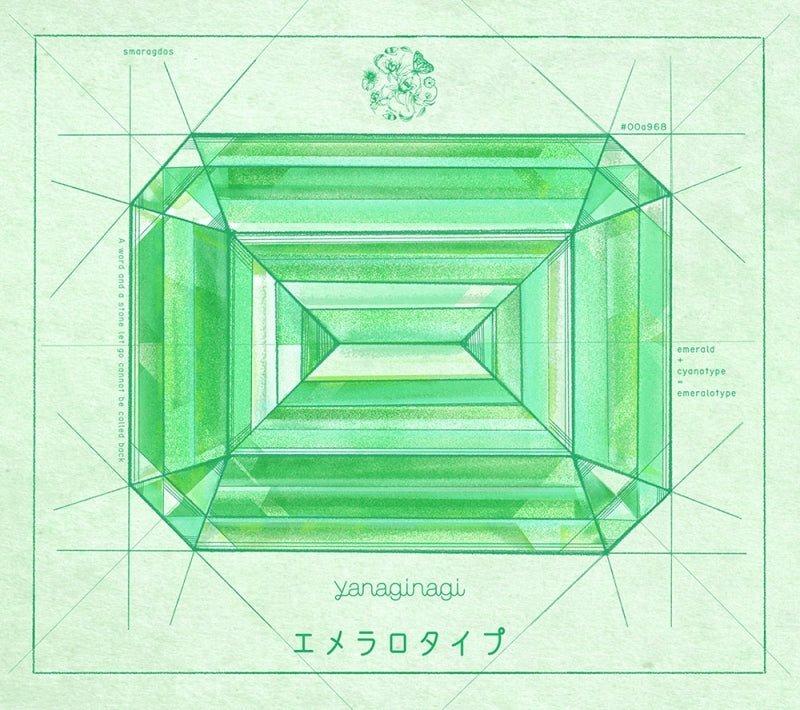 (Album) Emeraro Type by Nagi Yanagi [First Run Limited Edition B] Animate International