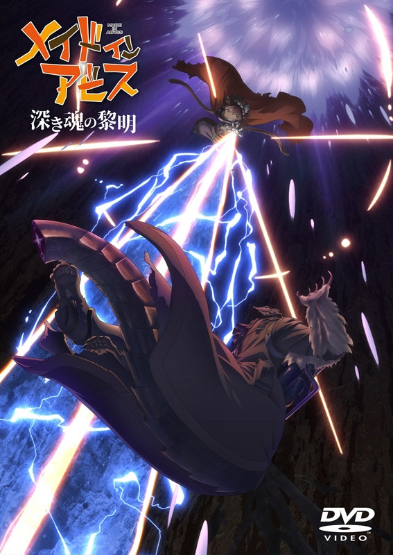 (DVD) Made in Abyss the Movie: Dawn of the Deep Soul [Regular Edition] Animate International