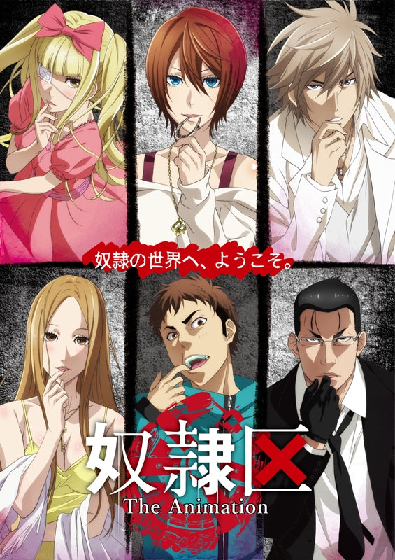 (Blu-ray) Dorei-ku The Animation TV Series Vol. 6 Animate International