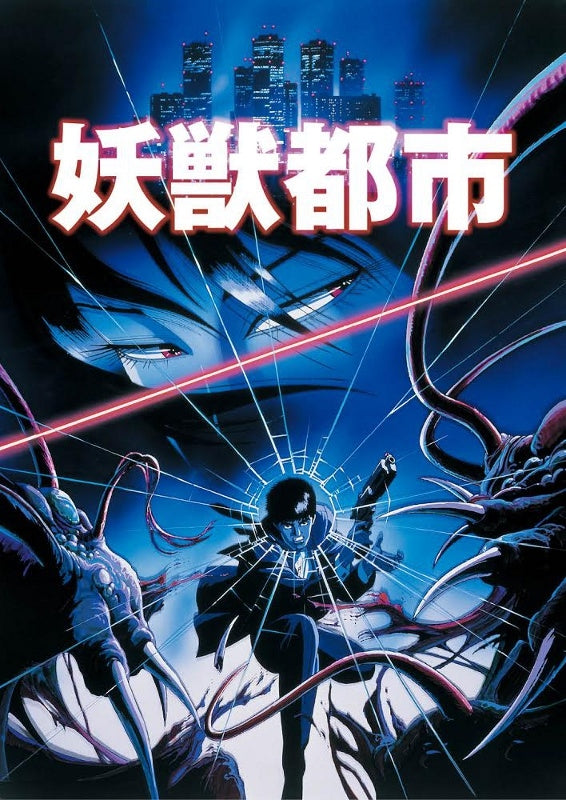 (Blu-ray) Wicked City (Youjuu Toshi) Movie Blu-ray BOX [First Run Limited Edition] Animate International