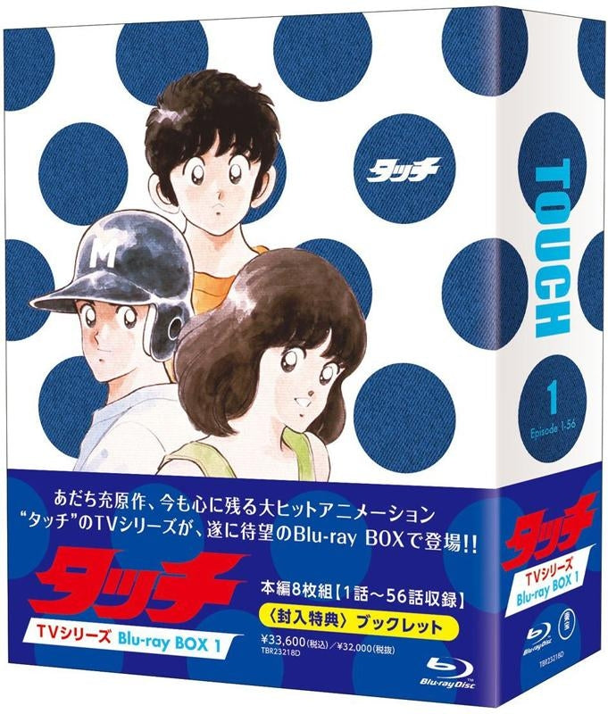 (Blu-ray) Touch TV Series Blu-ray BOX 1