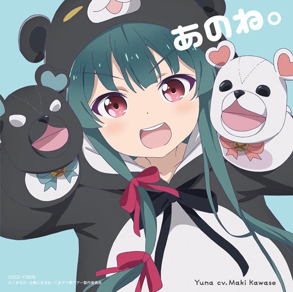 (Theme Song) Kuma Kuma Kuma Bear TV Series ED: Ano ne. by Yuna (CV. Maki Kawase) Animate International