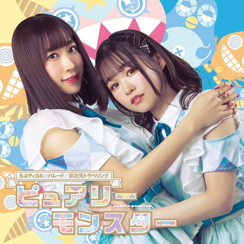 (Theme Song) Lovetical Parade by Purely Monster - Single Including Journal of the Mysterious Creatures (Ijou Seibutsu Kenbunroku) TV Series ED: Tajigen Traveling [Regular Edition C] Animate International