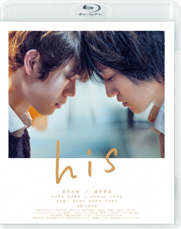 (Blu-ray) his (Film) Animate International