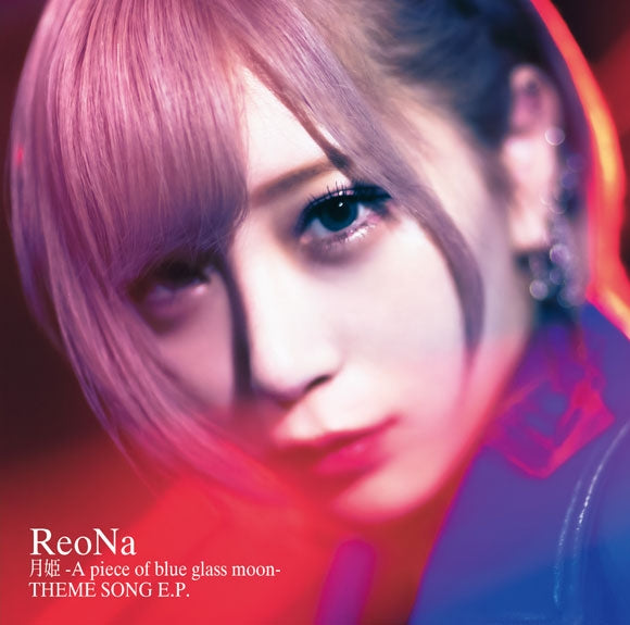 (Theme Song) Tsukihime: A piece of blue glass moon Game Theme Song: Seimeisen by ReoNa [Regular Edition] Animate International