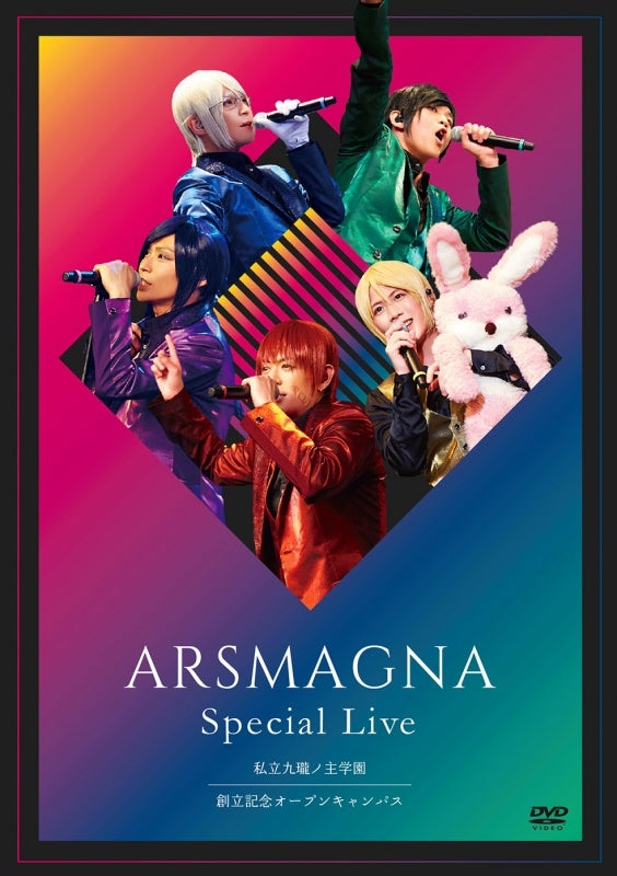 (DVD) ARSMAGNA Special Live Event: Shiritsu Chronos Gakuen Souritsu Kinen Open Campus [Regular Edition] Animate International