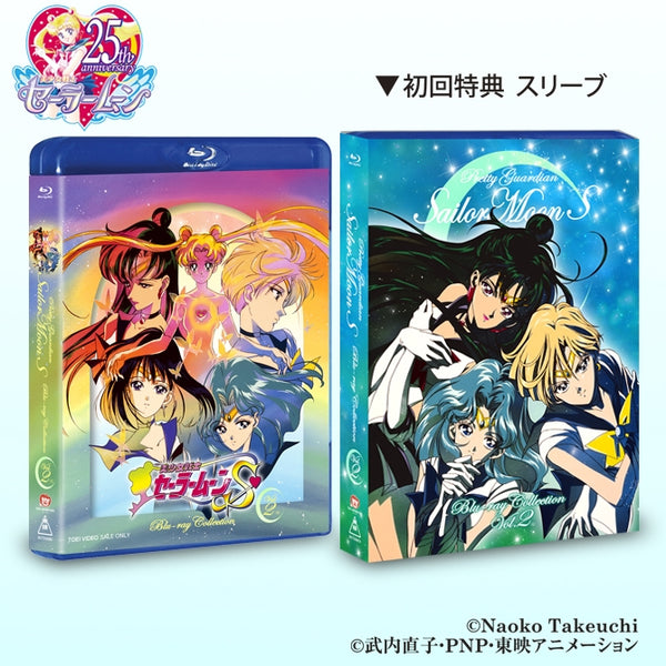 (Blu-ray) Sailor Moon S TV Series Blu‐ray COLLECTION 2 Animate International