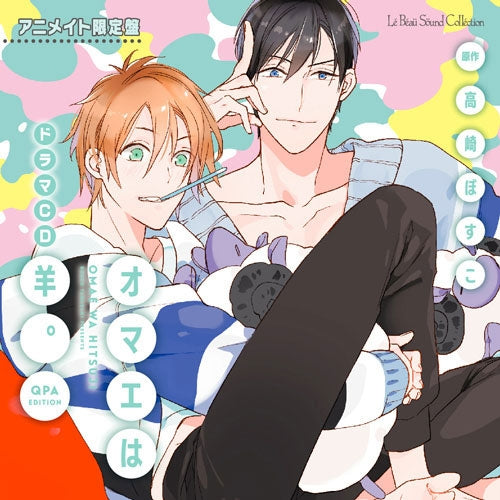 (Drama CD) You're a Sheep (Omae wa Hitsuji) [Qpa edition, animate Limited Edition] {Bonus: Cover Art + Booklet} Animate International