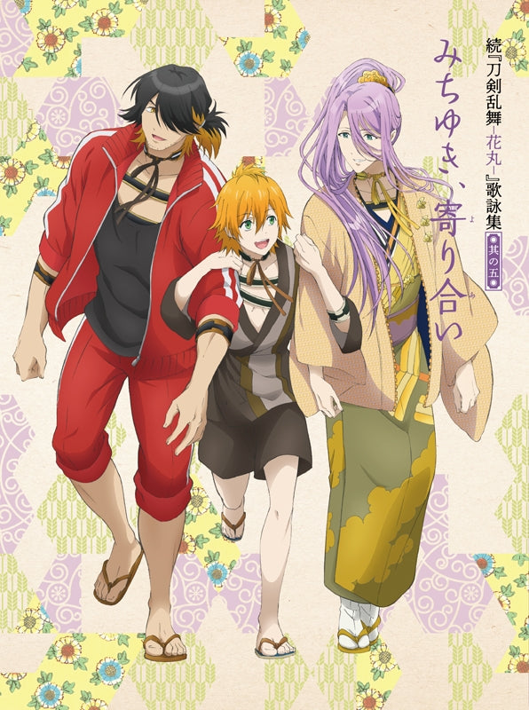 (Theme Song) Zoku Touken Ranbu Hanamaru TV Series Song Collection 5 [Deluxe Edition] Animate International