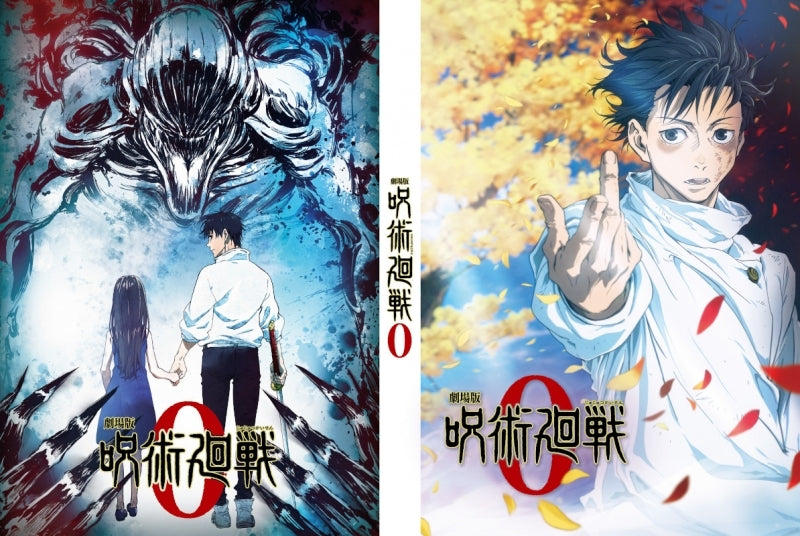 [a](DVD) Jujutsu Kaisen 0: The Movie [Regular Edition] - Animate International