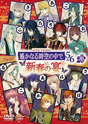 (DVD) Haruka: Beyond the Stream of Time 5 & 6 ~Shinshun no Utage~ Event Animate International