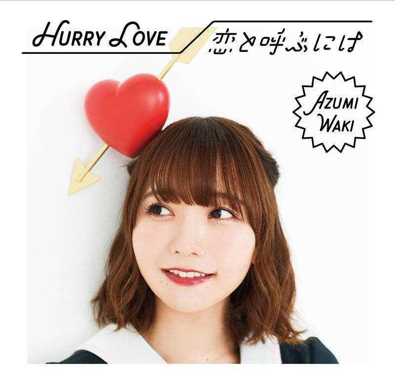 (Theme Song) Shachibato! President, It's Time for Battle! TV Series OP: Hurry Love by Azumi Waki [First Run Limited Edition B] Animate International