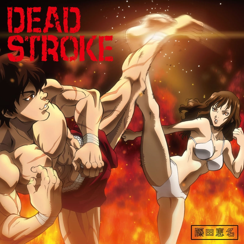 (Theme Song) Baki Web Series Season 2 Great Chinese Challenge Saga ED: DEAD STROKE by Ena Fujita [Baki Edition] Animate International