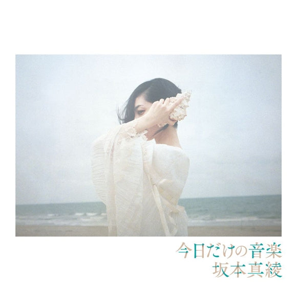 (Album) Kyou Dake no Ongaku by Maaya Sakamoto [Regular Edition] Animate International