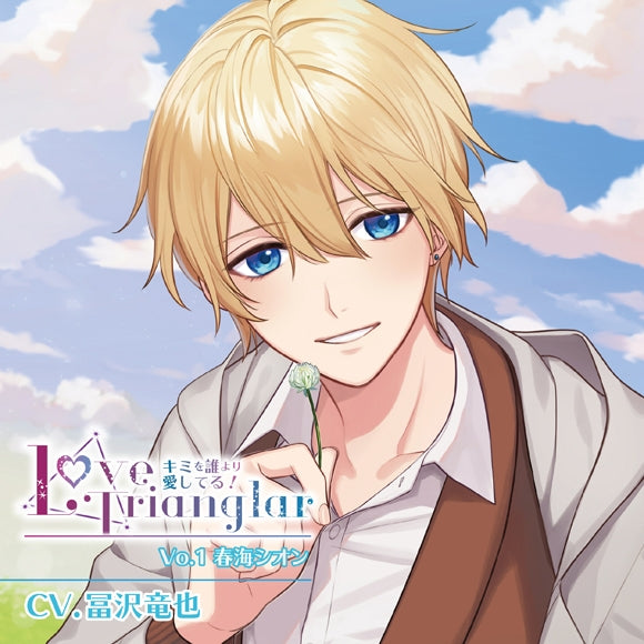 (Drama CD) Love Trianglar: I Love You The Most! (Kimi wo Dare Yori Aishiteru!) Vol. 1 Harumi Shion (CV. Tatsuya Tomizawa) Animate International
