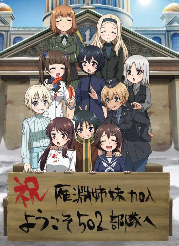 (Blu-ray) World Witches Take Off! TV Series Part 2 [Production Run Limited Edition]{Bonus: Exclusive Art Deluxe Tapestry by Fumikane Shimada}