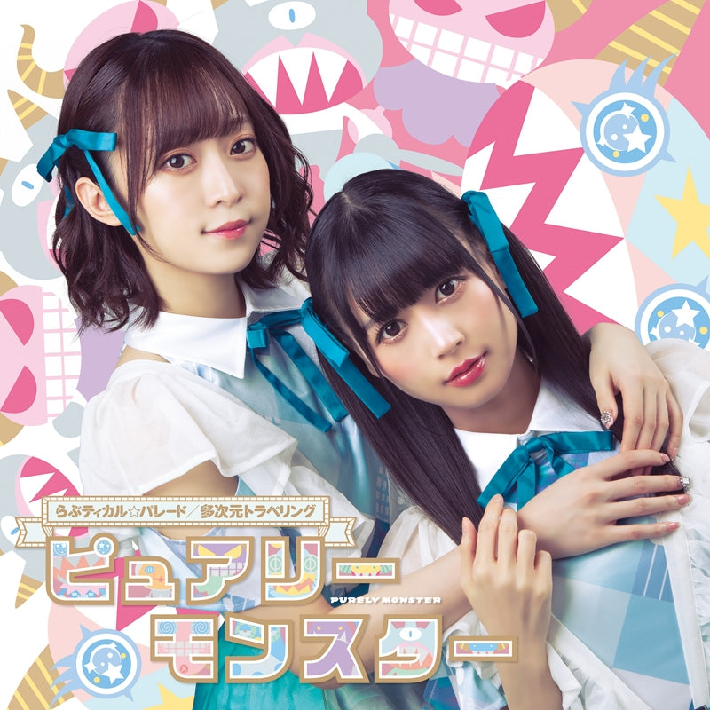 (Theme Song) Lovetical Parade by Purely Monster - Single Including Journal of the Mysterious Creatures (Ijou Seibutsu Kenbunroku) TV Series ED: Tajigen Traveling [Regular Edition B] Animate International