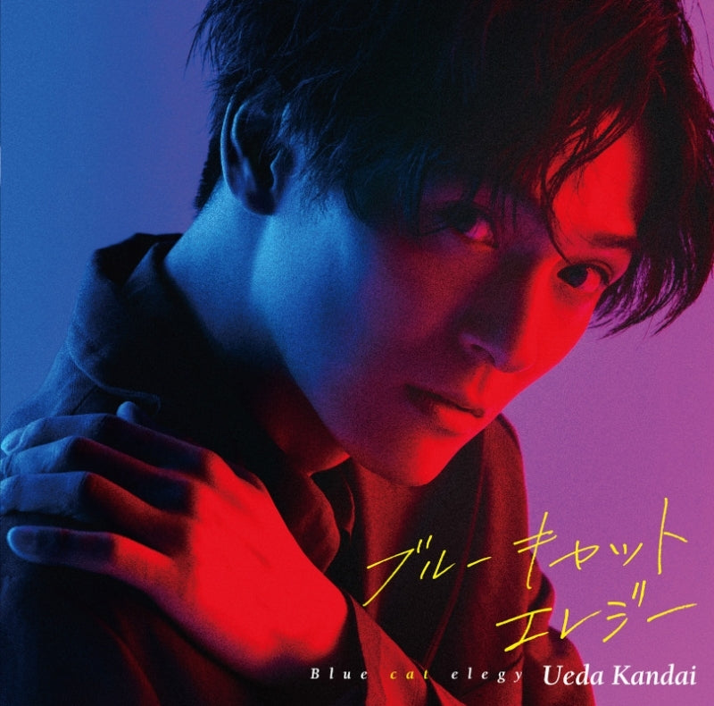 (Maxi Single) Blue Cat Elegy by Kandai Ueda [w/ DVD, Limited Edition] Animate International