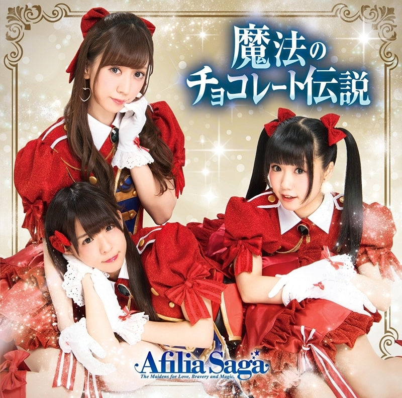 (Maxi Single) Afilia Saga New Single 2 [Regular Edition / Type A] Animate International