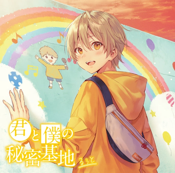 (Album) Kimi to Boku no Himitsu Kichi by Root [First Run Limited Edition w/ Bonus CD] Animate International