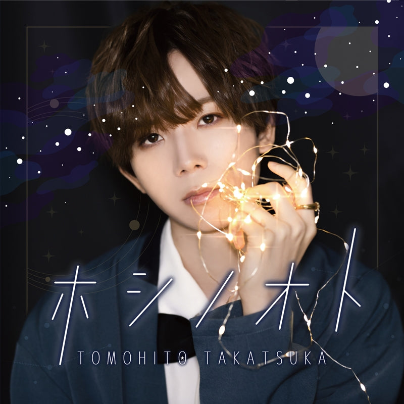 (Album) Hoshi no Oto by Tomohito Takatsuka [First Run Limited Edition] Animate International