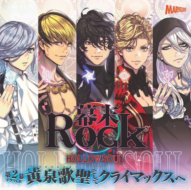 (Drama CD) Bakumatsu Rock Hollow Soul Drama CD Act 2 Chaos Legion Soshite Climax e Animate International