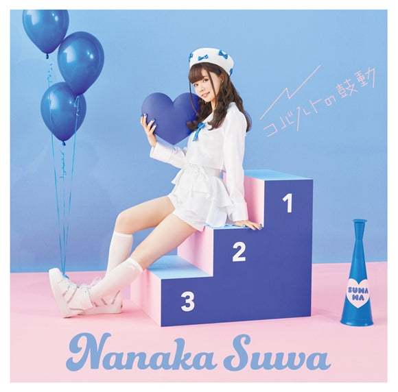 (Theme Song) Battle Athletes Victory ReSTART! TV Series OP: Cobalt no Kodou by Nanaka Suwa [First Run Limited Edition] Animate International