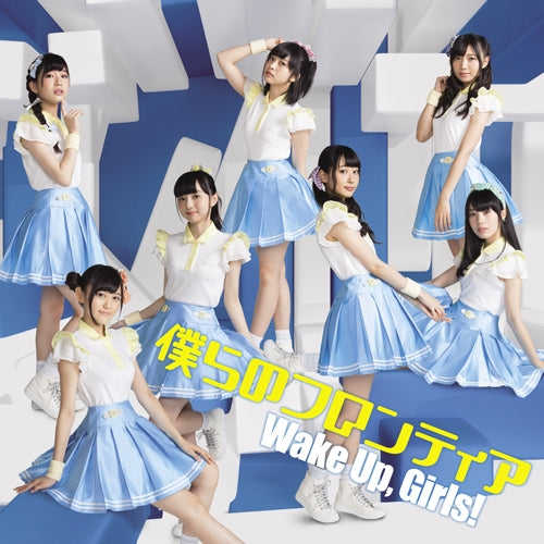 [a](Theme Song) Scorching Ping Pong Girls TV Series ED: Bokura no Frontier by Wake Up, Girls! [w/ DVD] Animate International