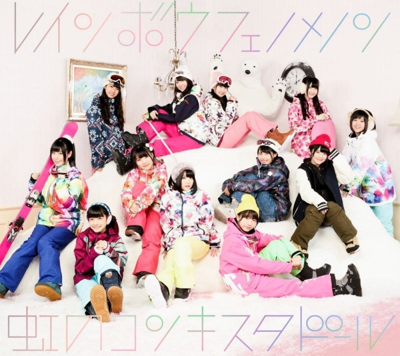(Album) Rainbow Phenomenon by Niji No Conquistador [Winter Edition, First Run Limited Edition] Animate International