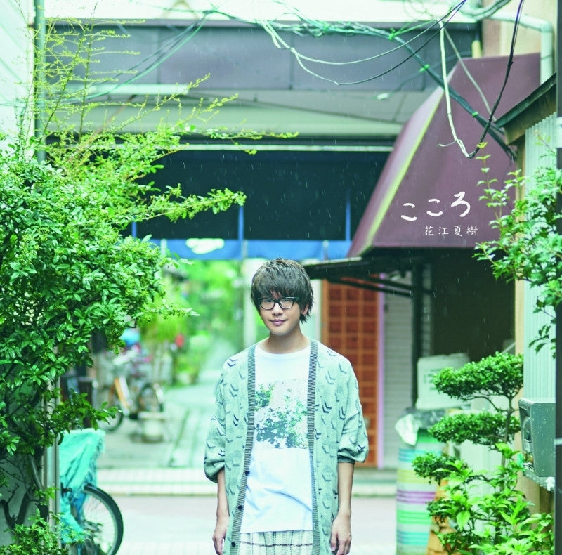 (Theme Song) Natsuki Hanae / Kokoro [w/ DVD， Limited Edition] Animate International