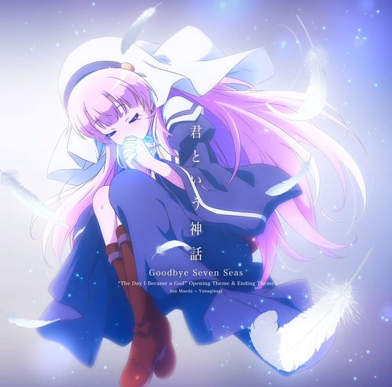 (Theme Song) The Day I Became a God TV Series OP: Kimi to iu Shinwa by Jun Maeda x Nagi Yanagi [First Run Limited Edition] Animate International
