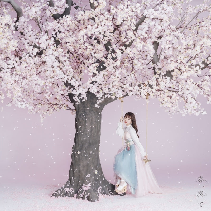 (Theme Song) Tsugumomo TV Seires ED: Haru, Kanade by Haruka Tojo [Limited Edition] Animate International