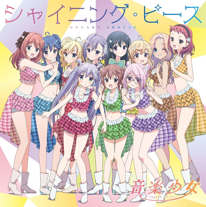 (Theme Song) Ongaku Shoujo TV Series ED: Shining Peace by Ongaku Shoujo Animate International