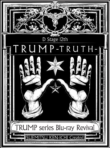 [a](Blu-ray) TRUMP Stage Play series Blu-ray Revival D-Sta 12th TRUMP TRUTH