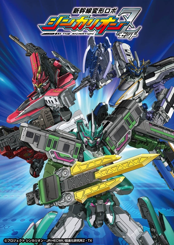 (Theme Song) Shinkansen Henkei Robo Shinkalion Z TV Series OP: New Challenger by BOYS AND MEN [First Run Limited Edition C] Animate International