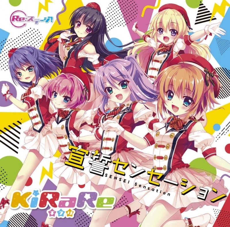 (Character Song) Re:Stage! - Sensei Sensation by KiRaRa [Regular Edition] Animate International