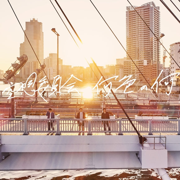 (Maxi Single) Naniro no Nani by Kuso Iinkai [Regular Edition] Animate International