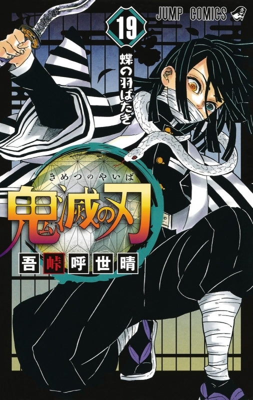 (Comic) Demon Slayer: Kimetsu no Yaiba Vol. 1–23 [23 Book Set] Animate International