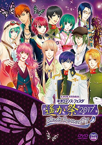 (DVD) Live Video Neoromance Festa Haruka Matsuri 2017 Black Butterfly [Regular Edition] Animate International
