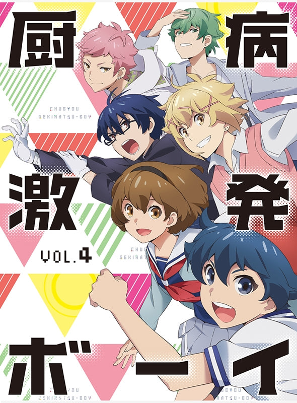 (Blu-ray) Outburst Dreamer Boys (Chuubyou Gekihatsu Boy) TV Series Vol. 4 Animate International