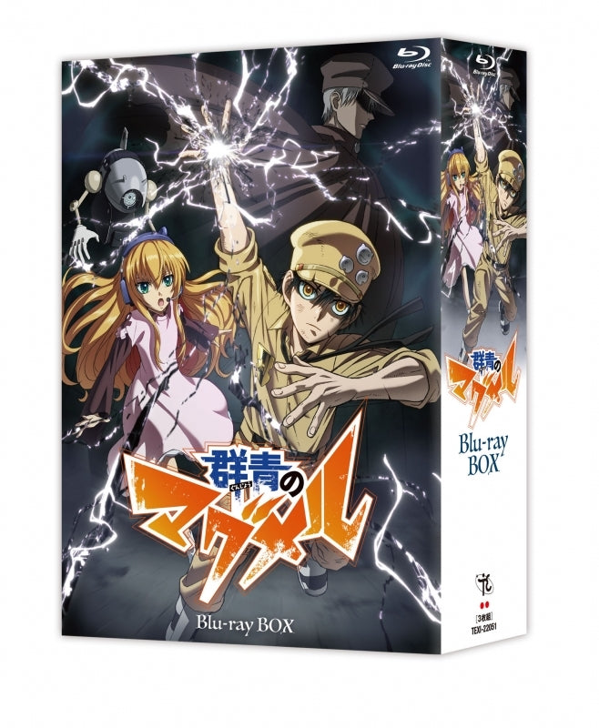 (Blu-ray) Gunjo no Magmell TV Series Blu-ray BOX Animate International